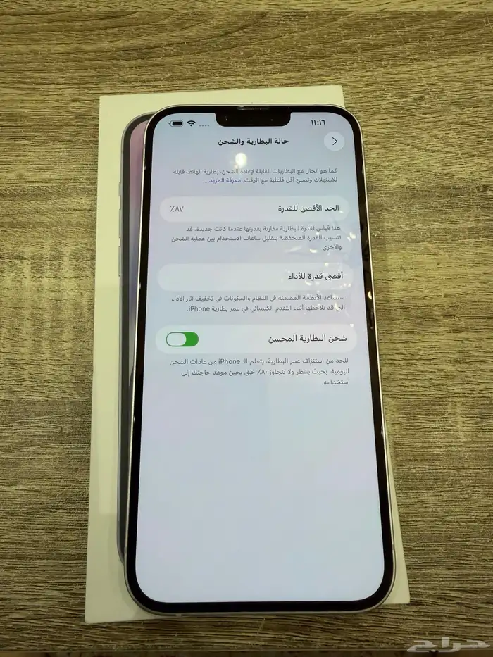iPhone 14 Plus 128 GB 3