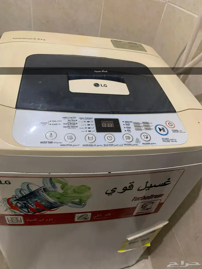 غسالة الجي 0
