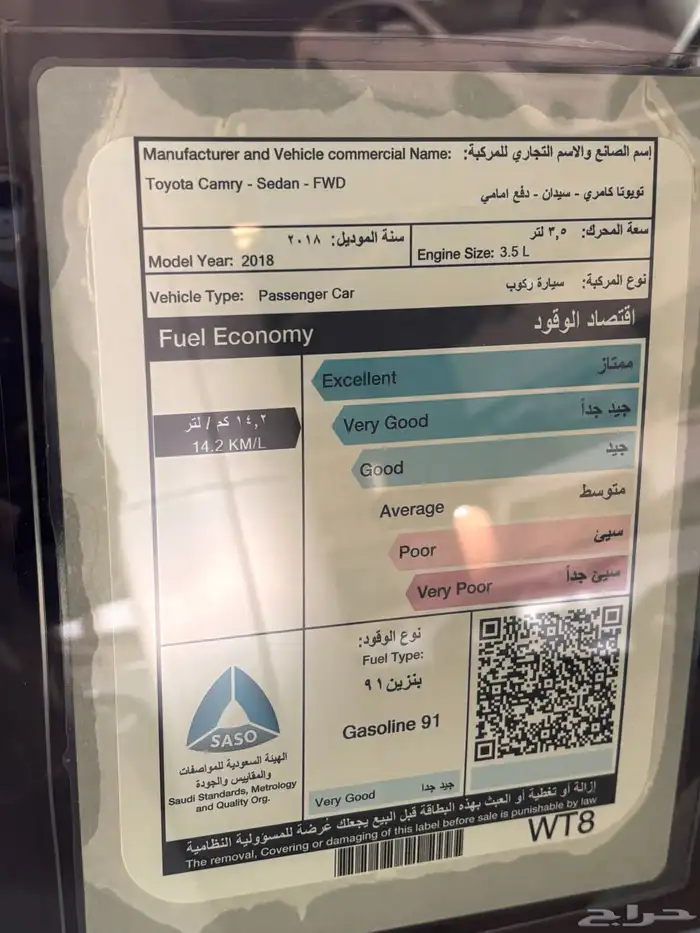 كامري قراندي 2018 8