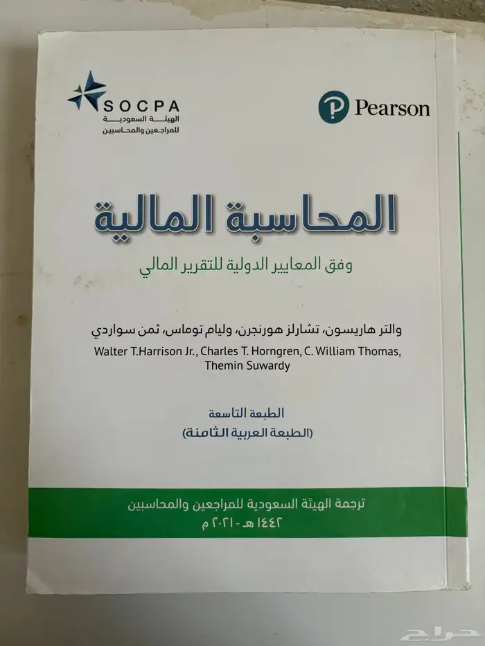 كتب كلية الاقتصاد والادارة 1