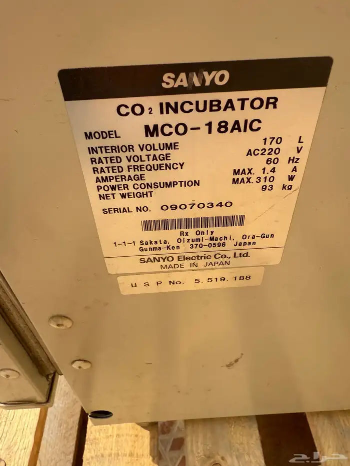 حضانه مختبر 1