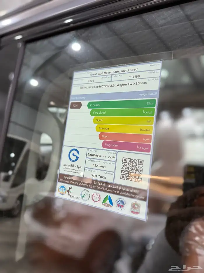 هافال H9 2026 أعلى فئة بانوراما ( متوفر جميع الالوان ) 19