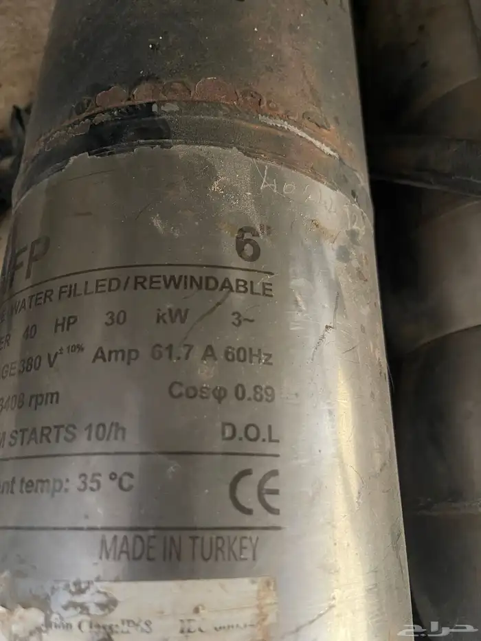 غطاس مع الدرفيل للبيع 2