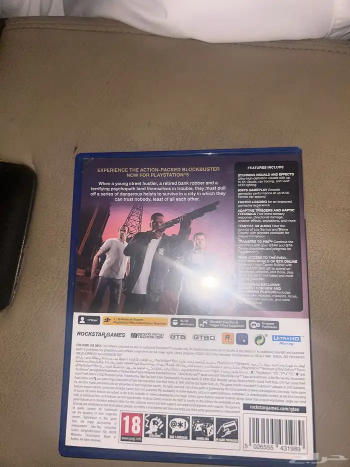 شريط قراند سوني فايف 1