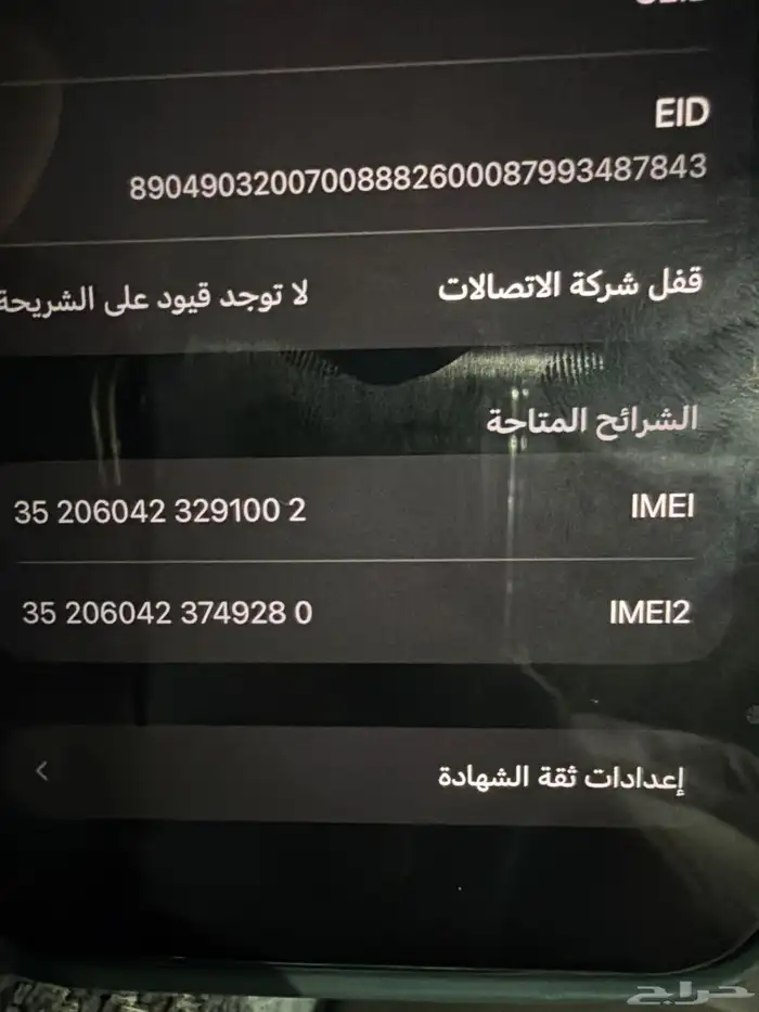 ايفون 13 برو ماكس ازرق نظيييف جدا 7