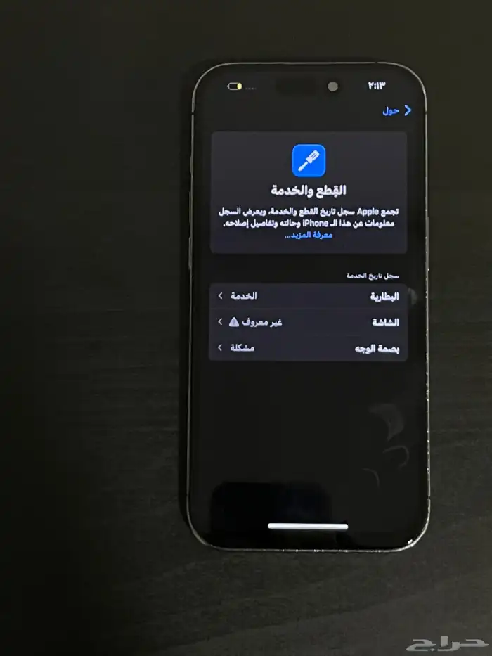 ايفون 14 برو 256 3