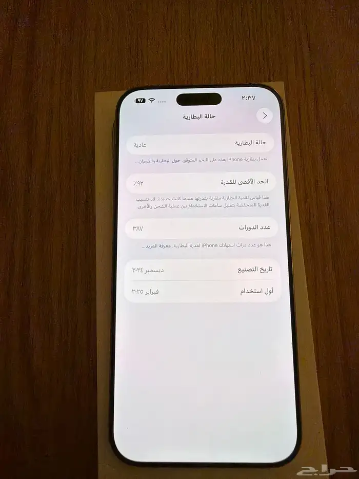 آيفون 16 برو ماكس 265 3