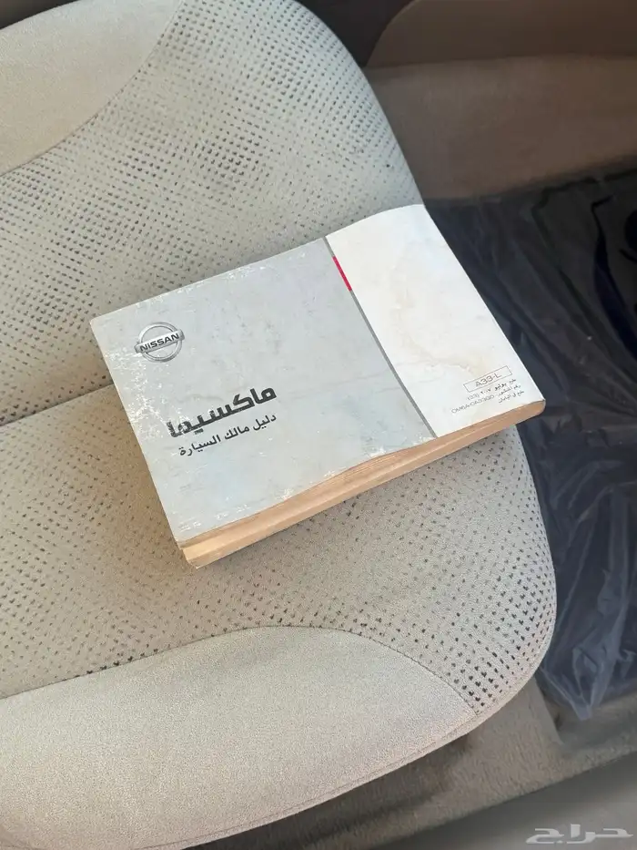 ماكسيما 8