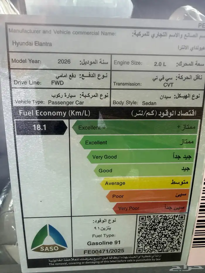 هيونداي النترا سمارت 2026 3