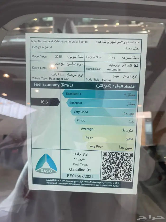 جيلي امجراند 2025 فل كامل 7