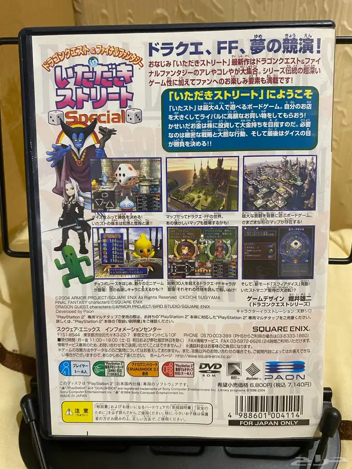 اشرطة سوني تو اصليه ps2 games jp تمت اضافة اشرطة 47