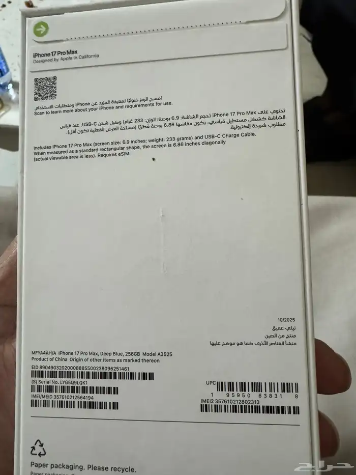 ايفون 12