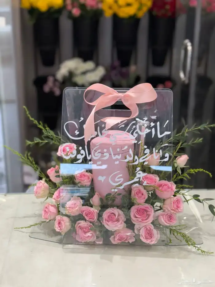 مق هاف مليون ودي مكه _هدايا مكة _توصيل ورد في مكك 10