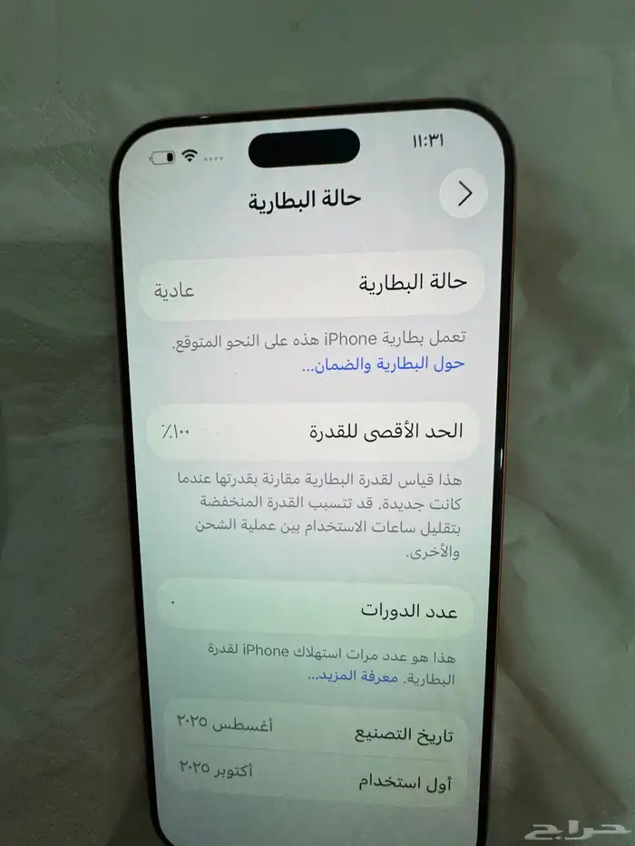 ايفون 17 pro max اورنج لم يتم شحنه تم وضع فقط استكر امامي 1