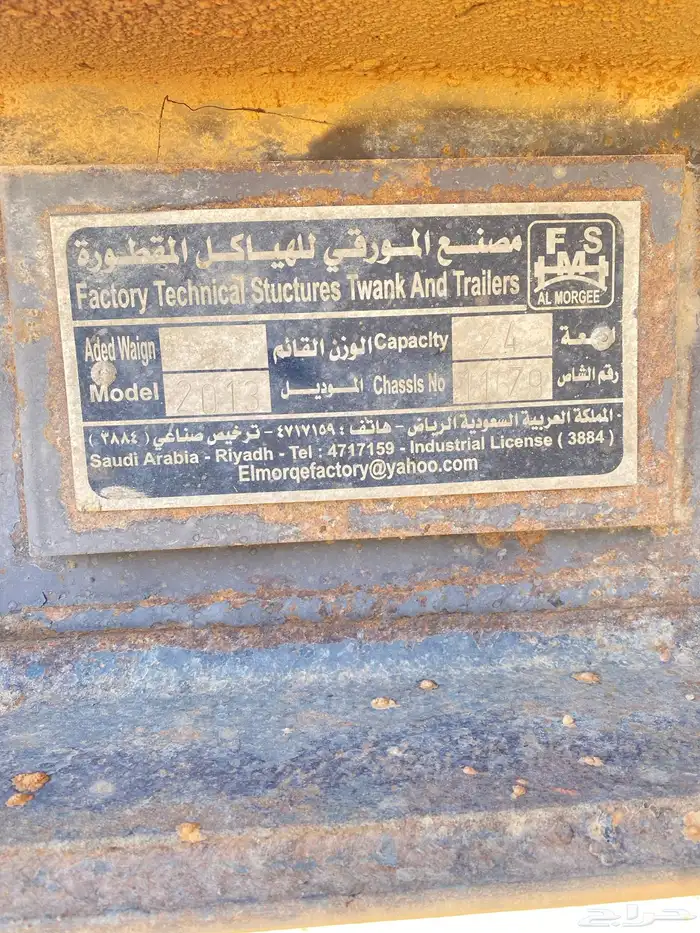 للبيع صندوق 24 متر 7