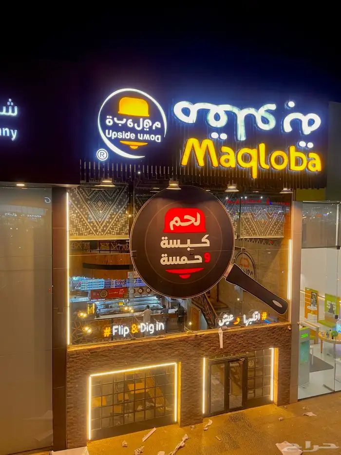 دعايه وإعلان 5