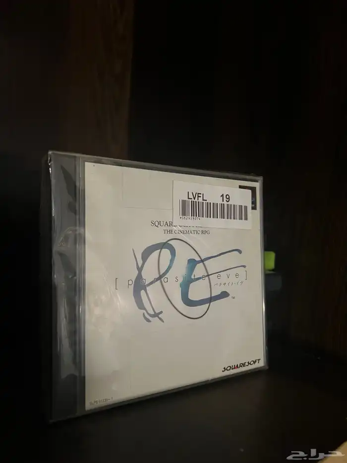 Resident Evil 3 الاصلي 2