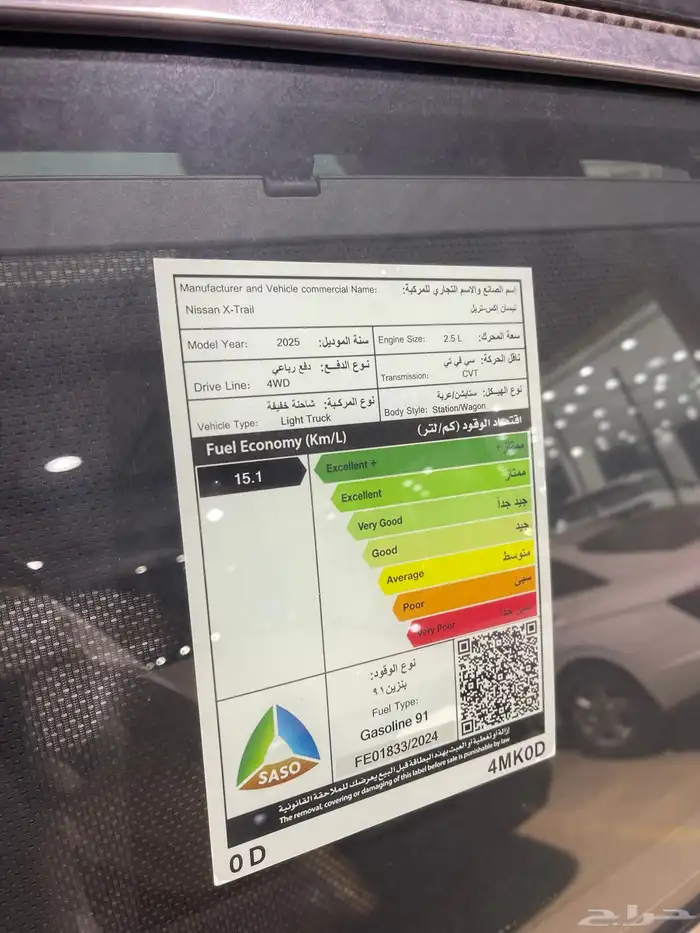 نيسان اكستريل 7 راكب SL 2025 6
