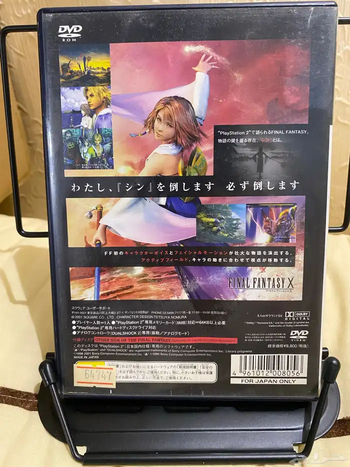 اشرطة سوني تو اصليه ps2 games jp تمت اضافة اشرطة 40