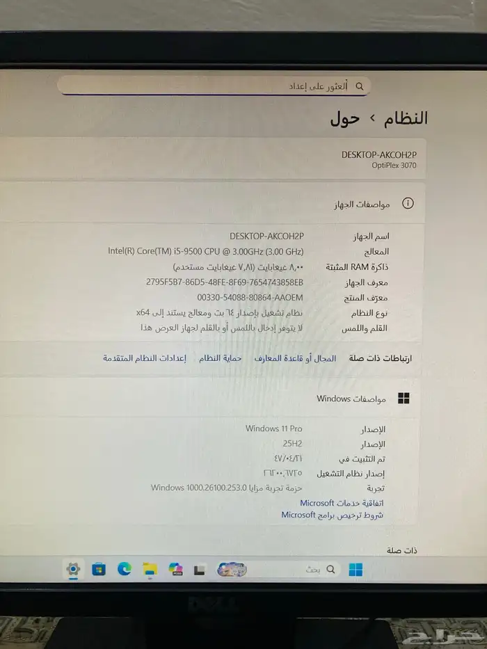 كمبيوتر مكتبي DELL OptiPlex 3070 3