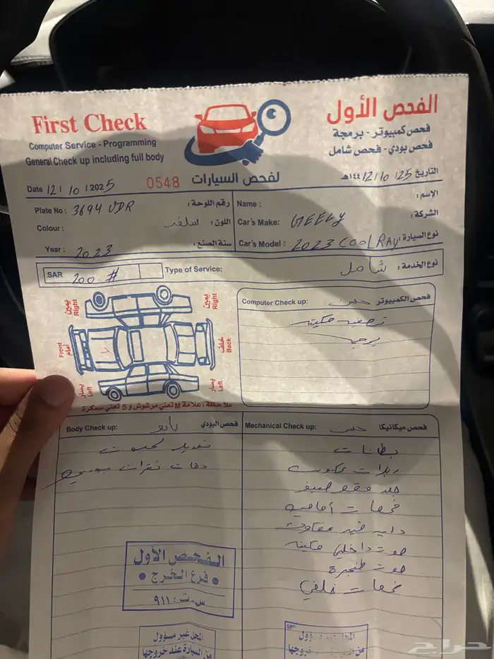 جيلي كولراي 17