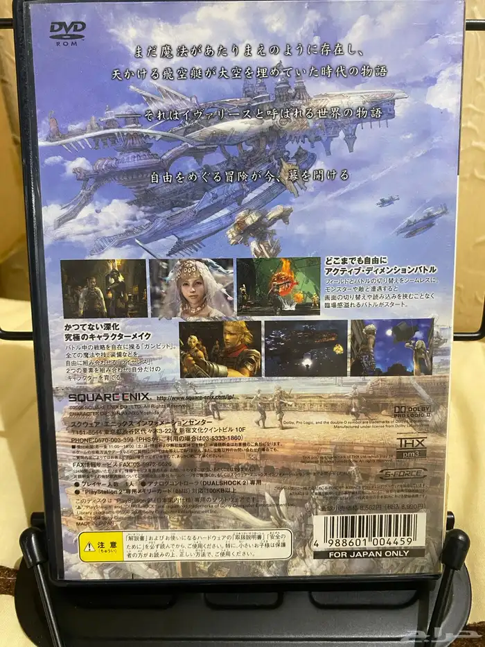 اشرطة سوني تو اصليه ps2 games jp تمت اضافة اشرطة 32