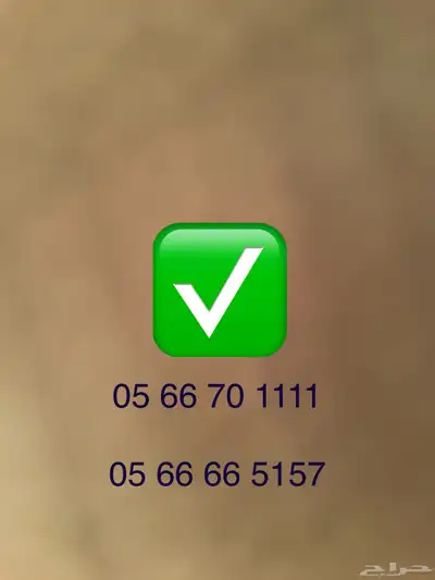 أرقام مميزة 0