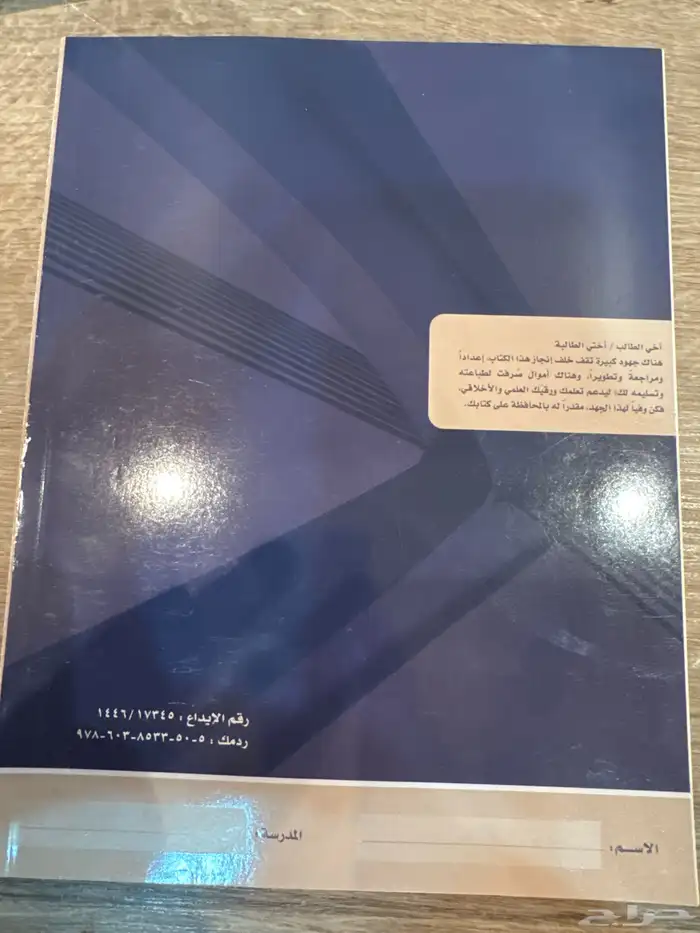 كتاب رياضيات 3 ثانوي 1