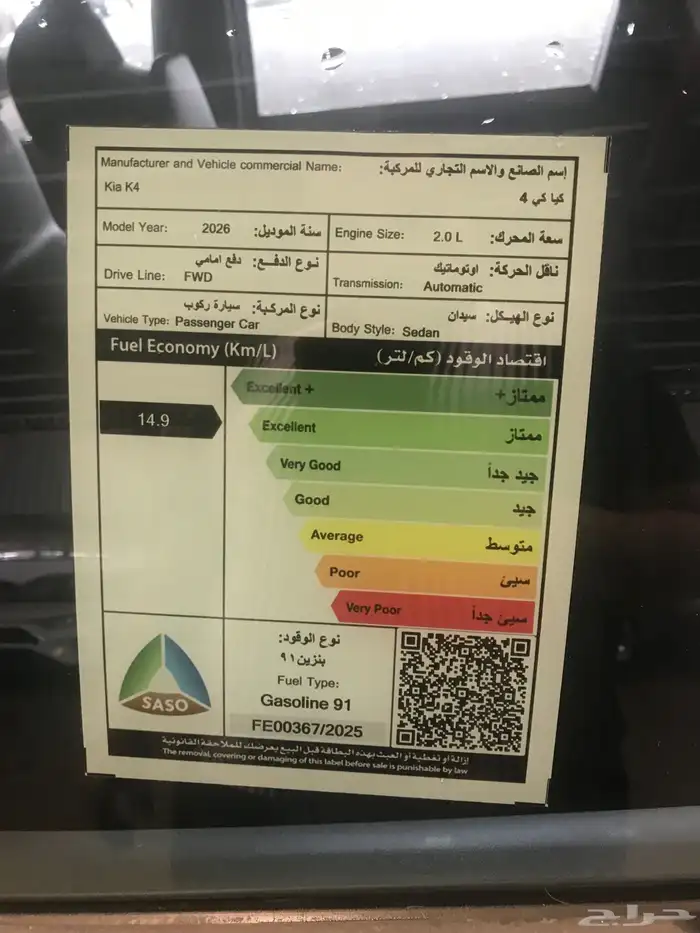 كيا كي 4 ستاندرد 2026 محرك 2000 سي سي kia k4 11