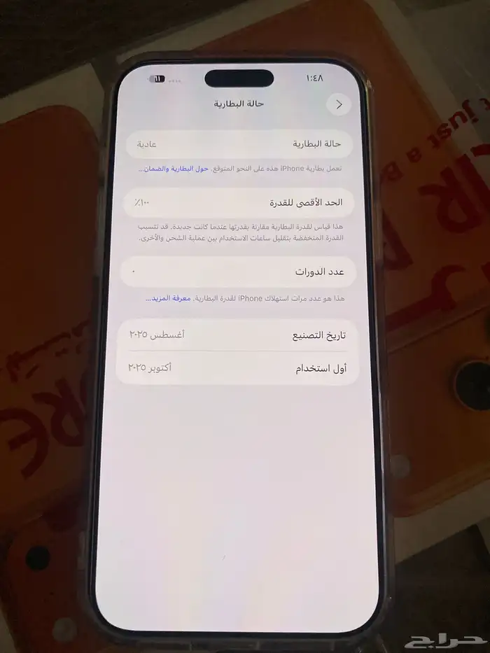 ايفون 17 برو ماكس 256 من جرير 1