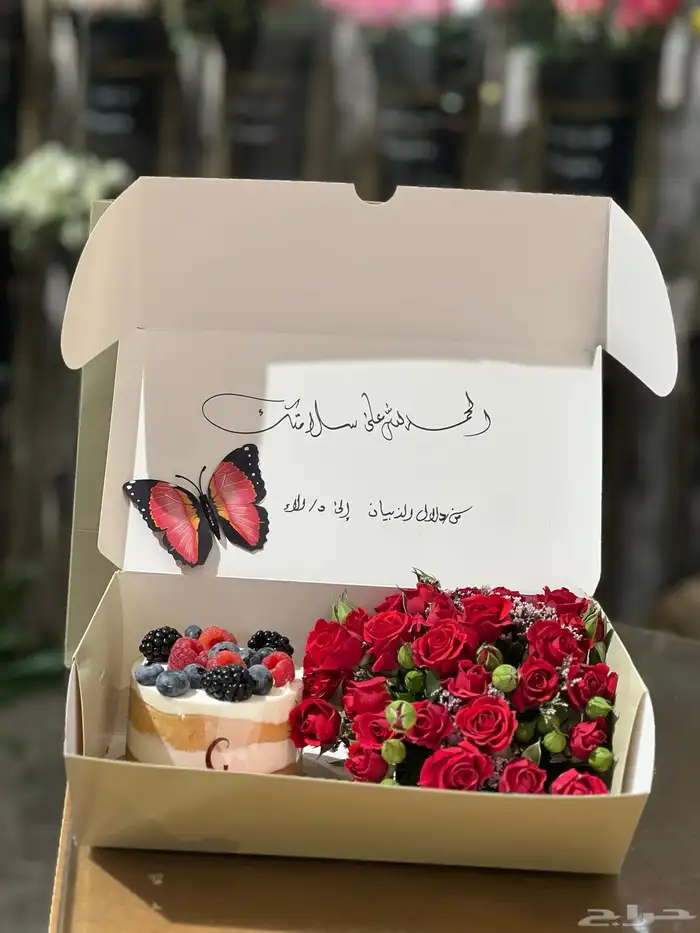 هدايا وباقات ورد تنسيق هدايا مكه وتوصيل 2