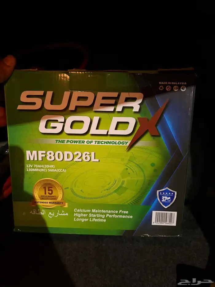 بطارية سوبر قولد 80 0