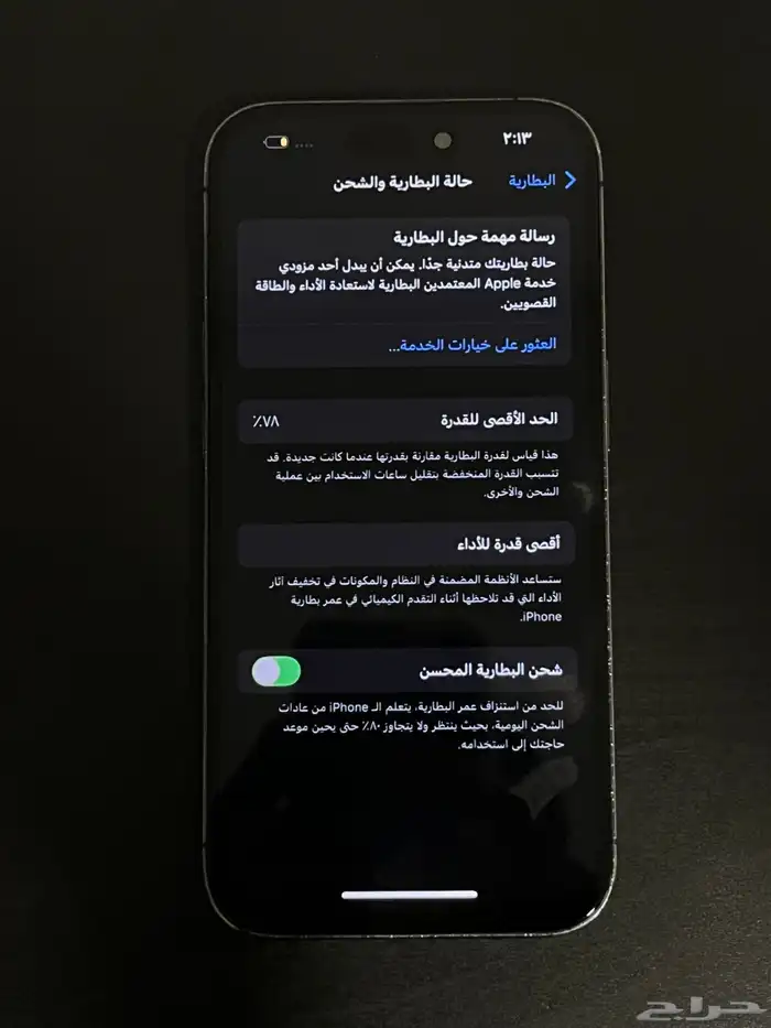 ايفون 14 برو 256 4