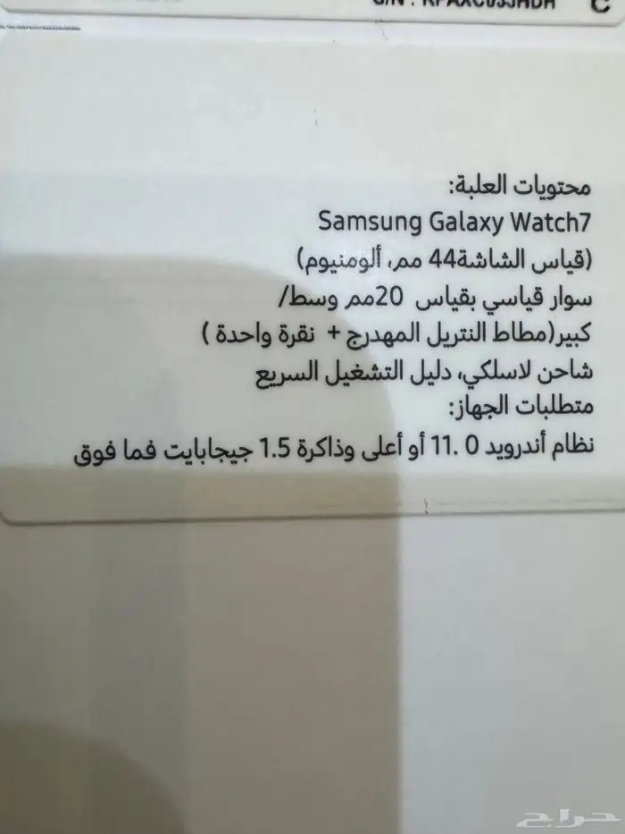 ساعه جالكسي واتش7 0