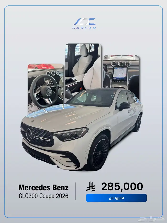 Mercedes Benz GLC300 Coupe 2026 0