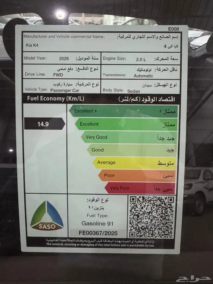كيا K4 فئة GLS بنزين 2026 12