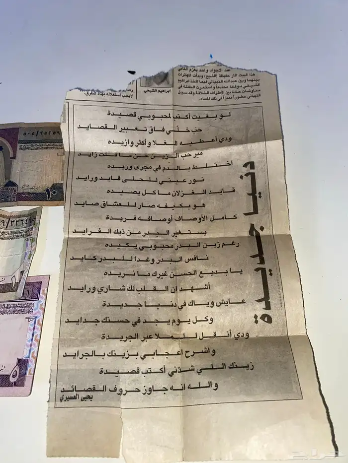 ريالت قديمه 3