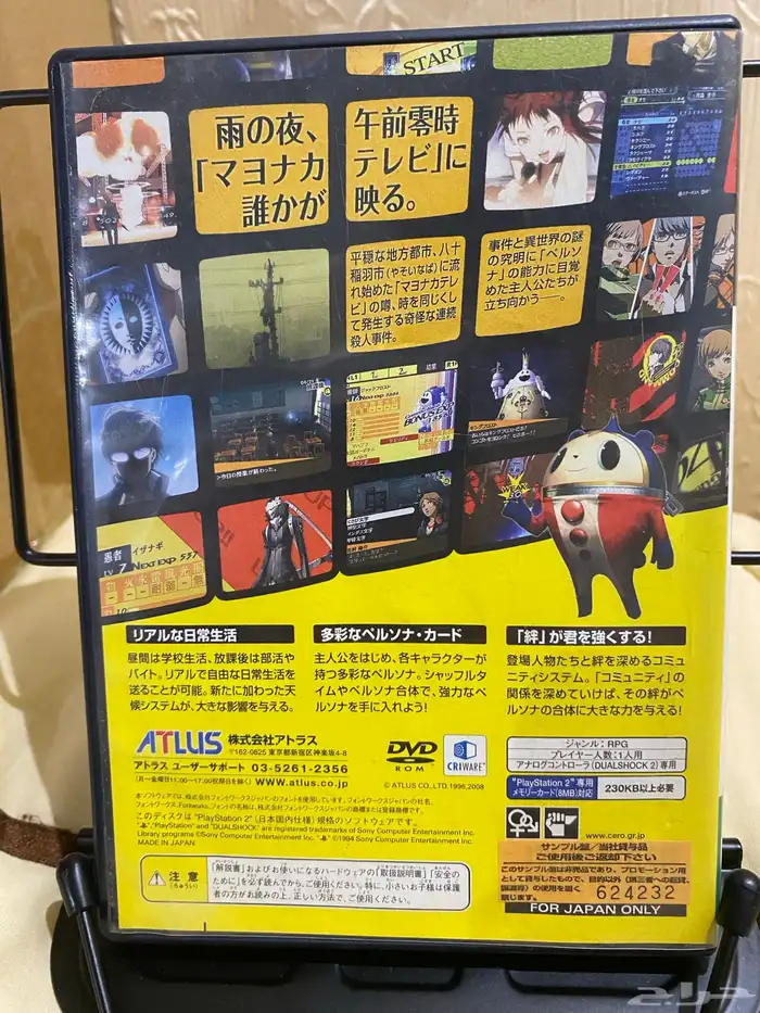 العاب بيرسونا سوني تو سوني فور persona games ps2 ps4 انباعت 11