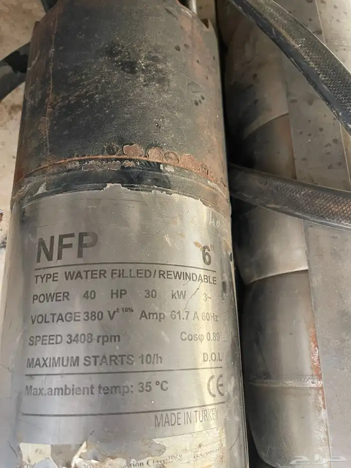 غطاس مع الدرفيل للبيع 1