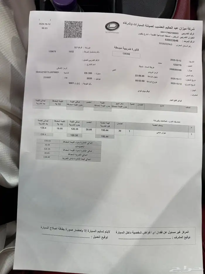 لكزس es 350 مديل 2020 5