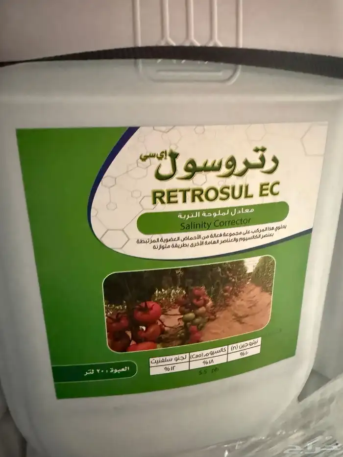 متوفر جميع الاسمده  والمبيدات والبذور 7