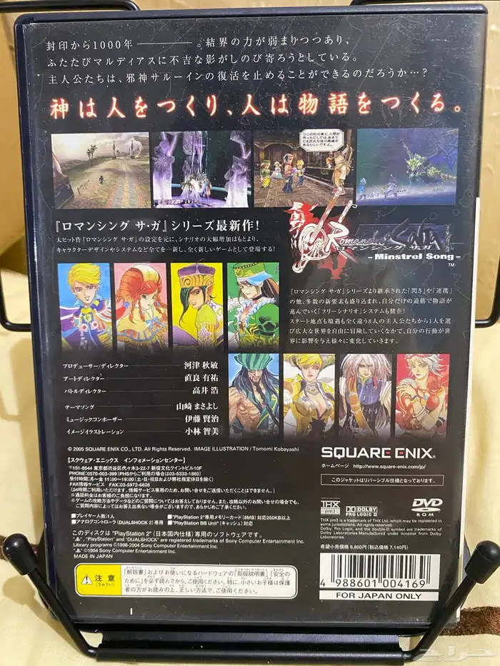 اشرطة سوني تو اصليه ps2 games jp تمت اضافة اشرطة 27