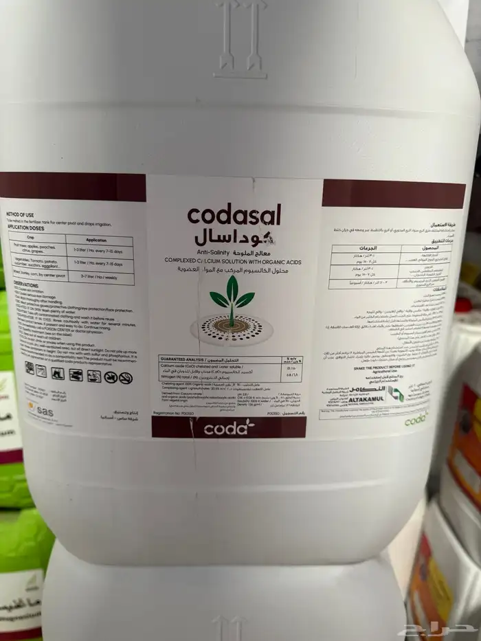متوفر جميع الاسمده  والمبيدات والبذور 13