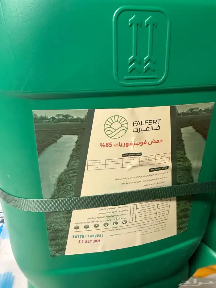 متوفر جميع الاسمده  والمبيدات والبذور 11