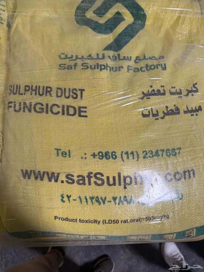 متوفر جميع الاسمده  والمبيدات والبذور 8
