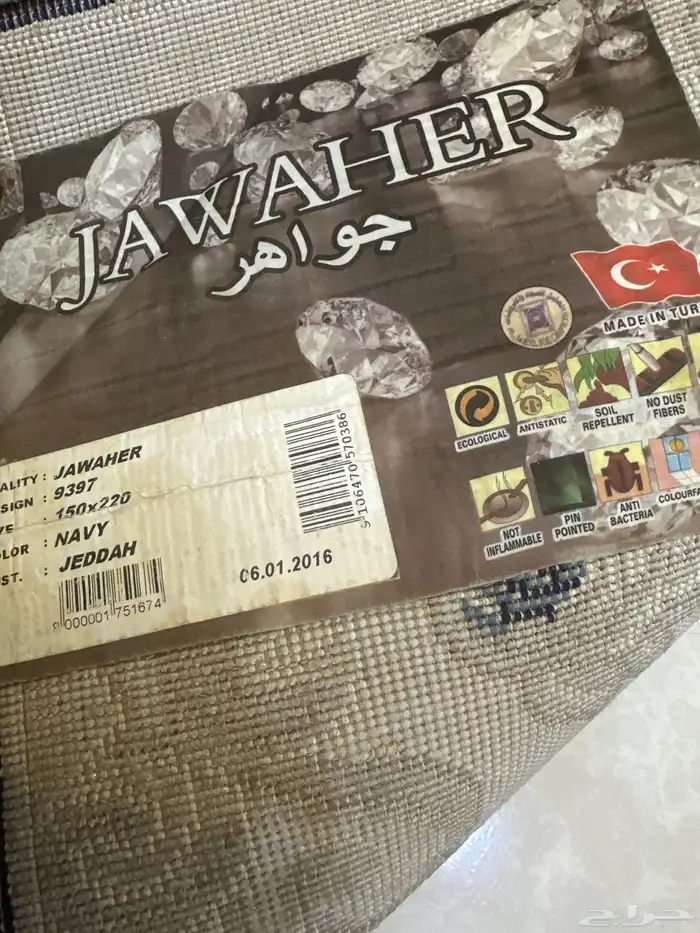 مفروشات 2