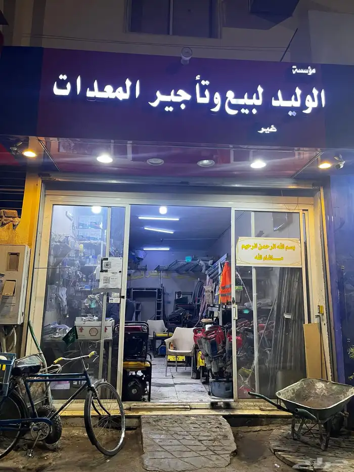 معدات للتاجير 0