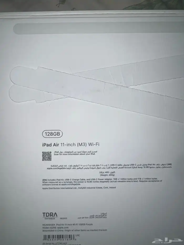 ايباد اير 11 انش 128 قيقا ipad air 11 inch 128GB غير مستعمل 1