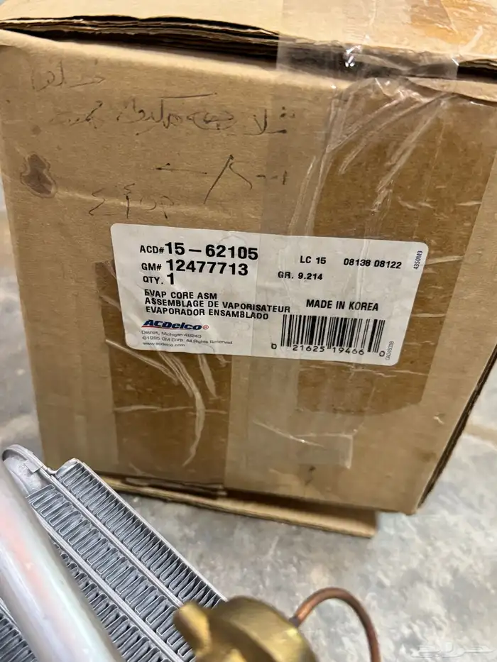 ثلاجه مكيف جمس 1