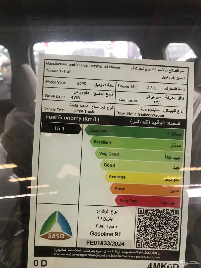 نيسان اكس تريل SV بلس 2025 بانوراما كاش واقساط 7